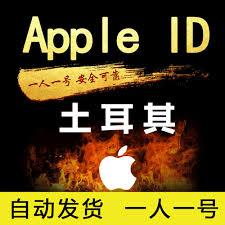 新注册 Apple ID 土耳其账号 AppStore土区下载 自动发货