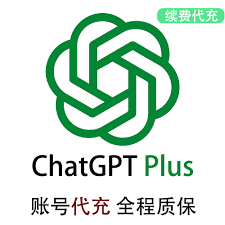 全程质保｜ChatGPT｜1个月｜Plus会员-正规自动代充值、代续费｜[自助充值]｜iOS充值｜安全快捷｜正规充值